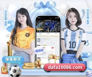 大发娱乐的故事 - 体育资讯内容服务